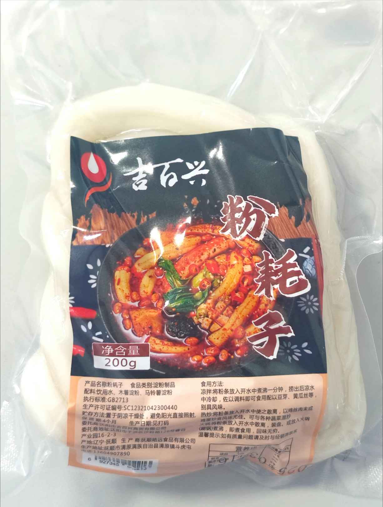 粉耗子