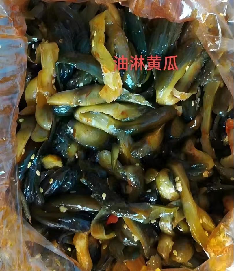 9斤油淋黄瓜