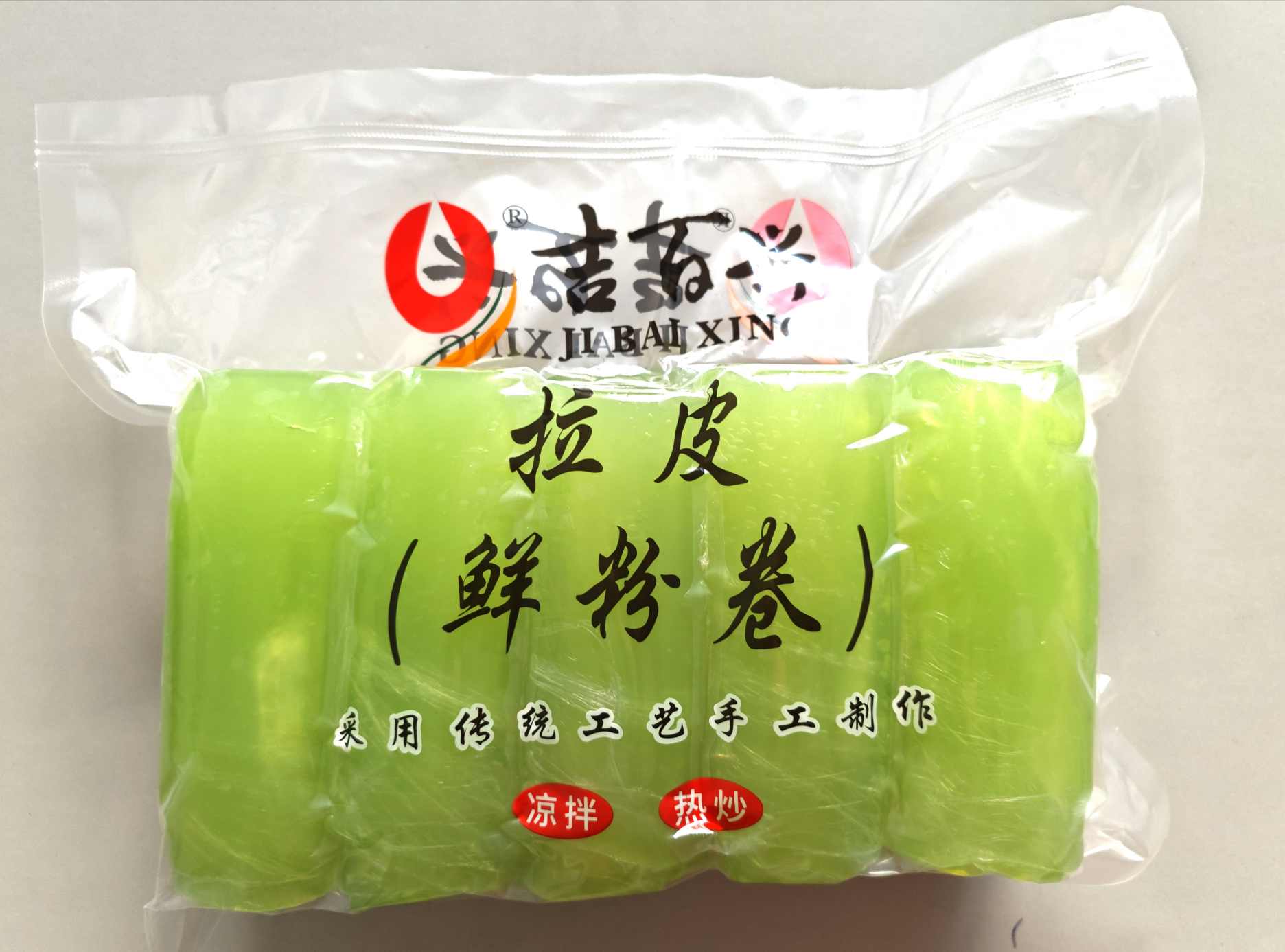 绿粉卷