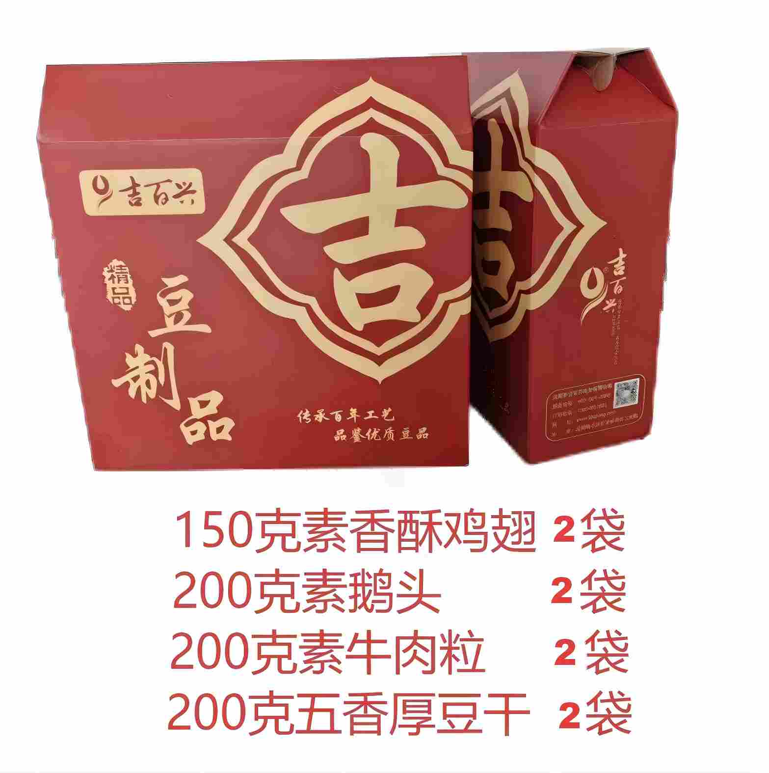 深加工系列礼盒